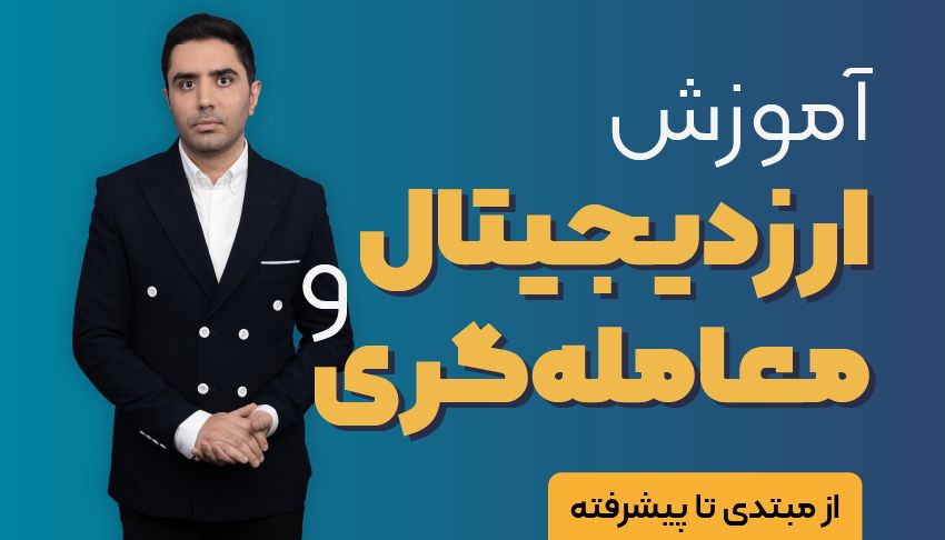 دلایل ریزش بیتکوین وکسب سود از ریزش بازار ارزهای دیجیتال