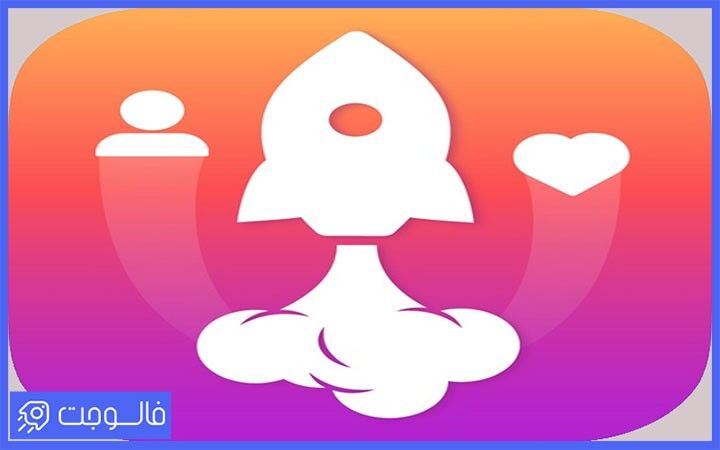 خرید فالوور اینستاگرام افزایش فوری با فالوجت