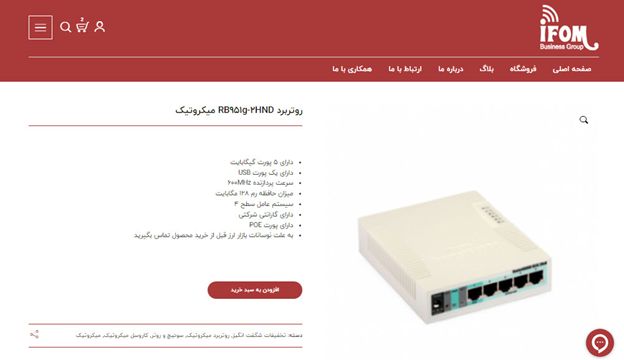 آموزش راه اندازی سرور PPTP VPN توسط روتر میکروتیک