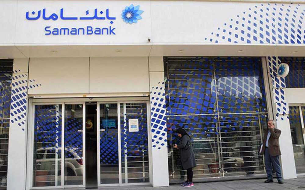 یکی از مطالبات کلان بانک سامان تعیین تکلیف شد