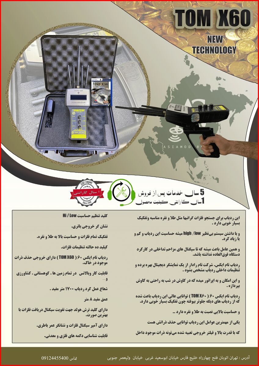 فلزیاب| فلزیاب های وارداتی و اورجینال و انواع دیگر و نحوه کار آنها را بدانید