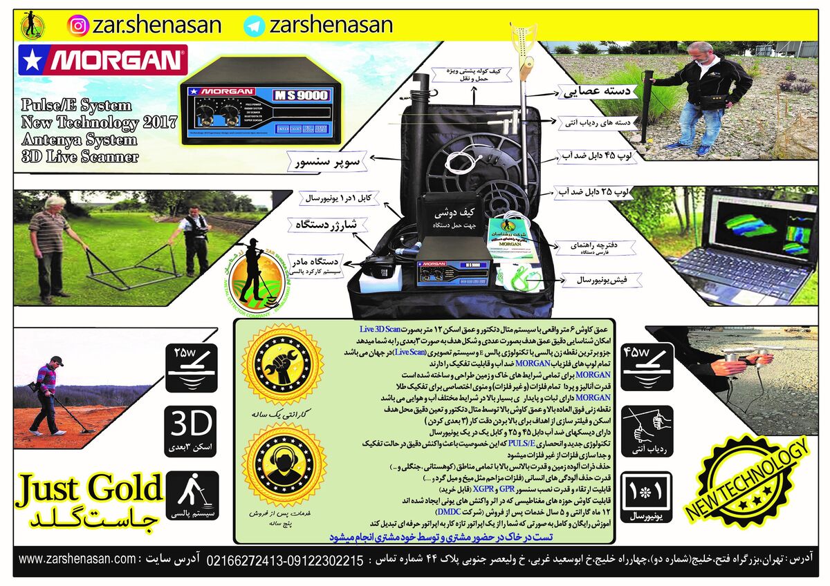 فلزیاب| فلزیاب های وارداتی و اورجینال و انواع دیگر و نحوه کار آنها را بدانید