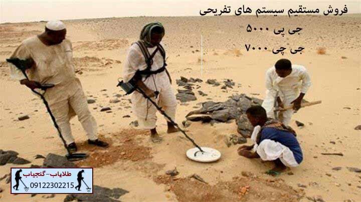 فلزیاب| فلزیاب های وارداتی و اورجینال و انواع دیگر و نحوه کار آنها را بدانید