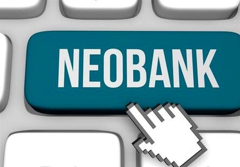 «نئوبانک» لزوما توسط بانک سنتی ساخته نمی شود| بانکداری دچار تحول اساسی خواهد شد