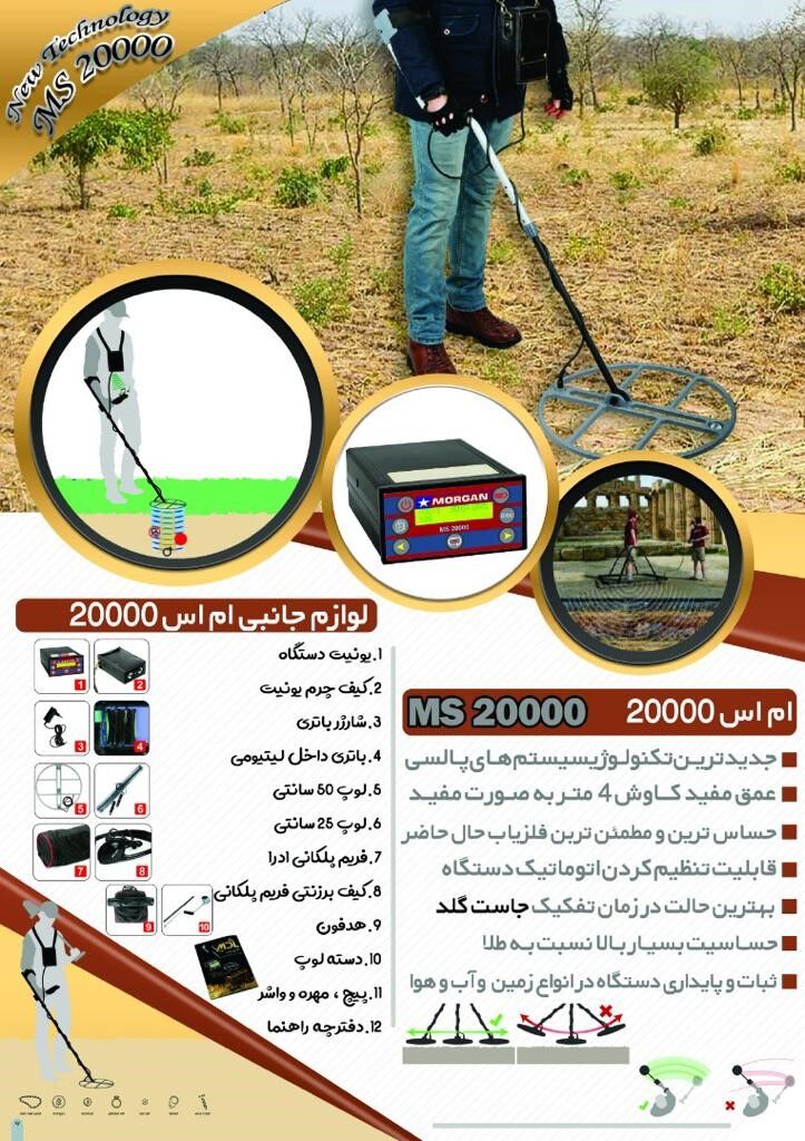 خرید فلزیاب خوب با قیمت مناسب