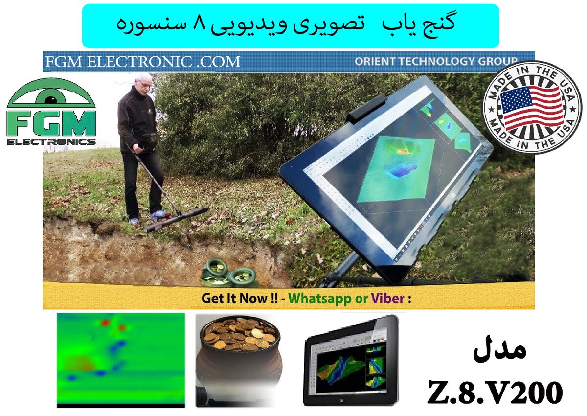 فلز یاب ها چیست؟/ فلزیاب و طلایاب چه فرقی دارند؟