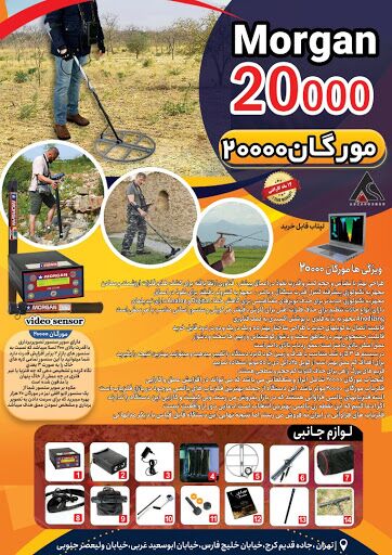 فلزیاب های برتر در دنیا از لحاظ کیفیت کدامند؟