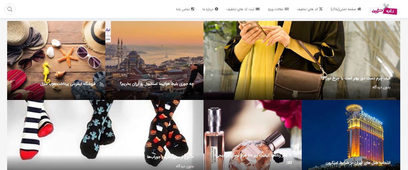 چگونه ارزانترین کالاها را ارزانتر بخریم!؟ + معرفی ۵ فروشگاه اینترنتی برتر سال