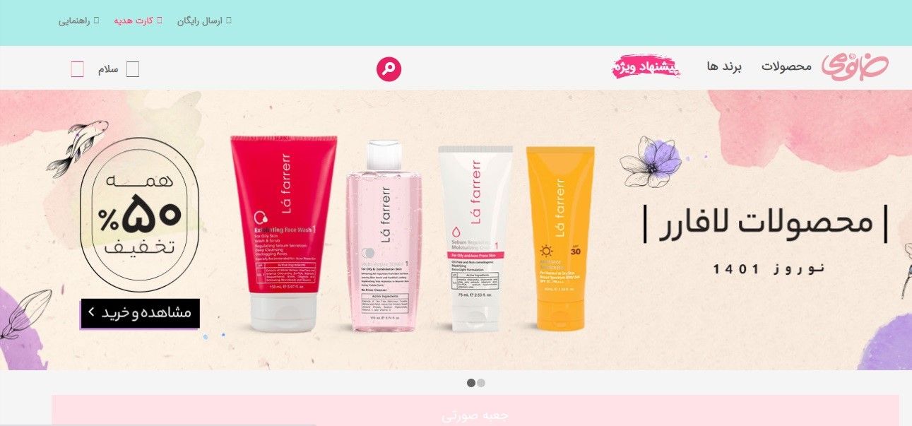 چگونه ارزانترین کالاها را ارزانتر بخریم!؟ + معرفی ۵ فروشگاه اینترنتی برتر سال