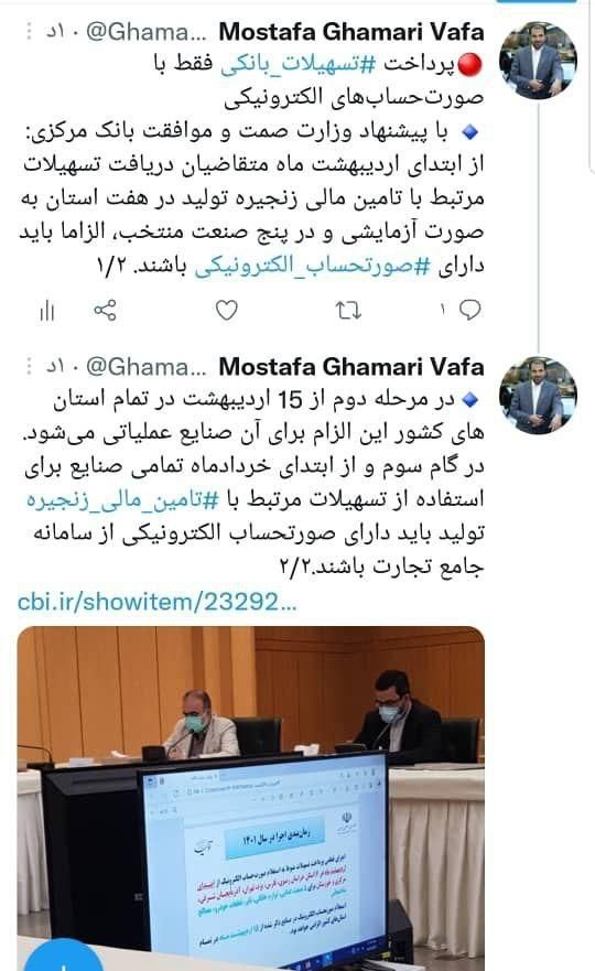 پرداخت تسهیلات بانکی فقط با صورتحسابهای الکترونیکی