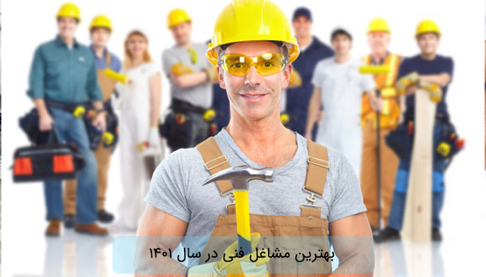 با بهترین مجتمع فنی تهران آشنا شوید.