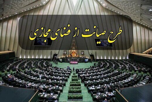 طرح صیانتی در کار نیست طرح صیانتی در کار نیست