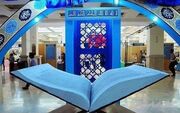 نمایشگاه قرآن و عترت اصفهان برپا می شود| اجرای ویژه برنامه‌های سفره‌خوانی و نقاره‌زنی