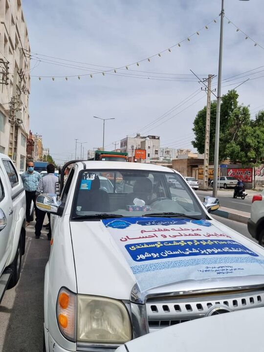 توزیع یک میلیون بسته معیشتی توسط بنیاد برکت در کشور| ۵ هزار بسته در بوشهر توزیع شد توزیع یک میلیون بسته معیشتی توسط بنیاد برکت در کشور| ۵ هزار بسته در بوشهر توزیع شد