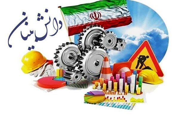 ایجاد ۳۰ واحد کارگاهی برای شرکت‌های دانش‌بنیان در کرمانشاه 