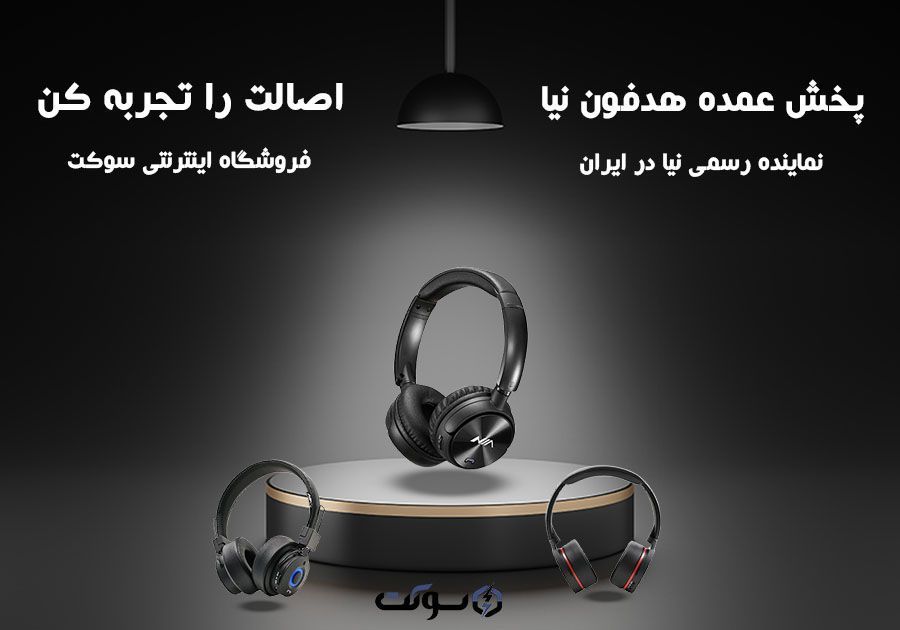 خرید لوازم جانبی موبایل از فروشگاه اینترنتی سوکت