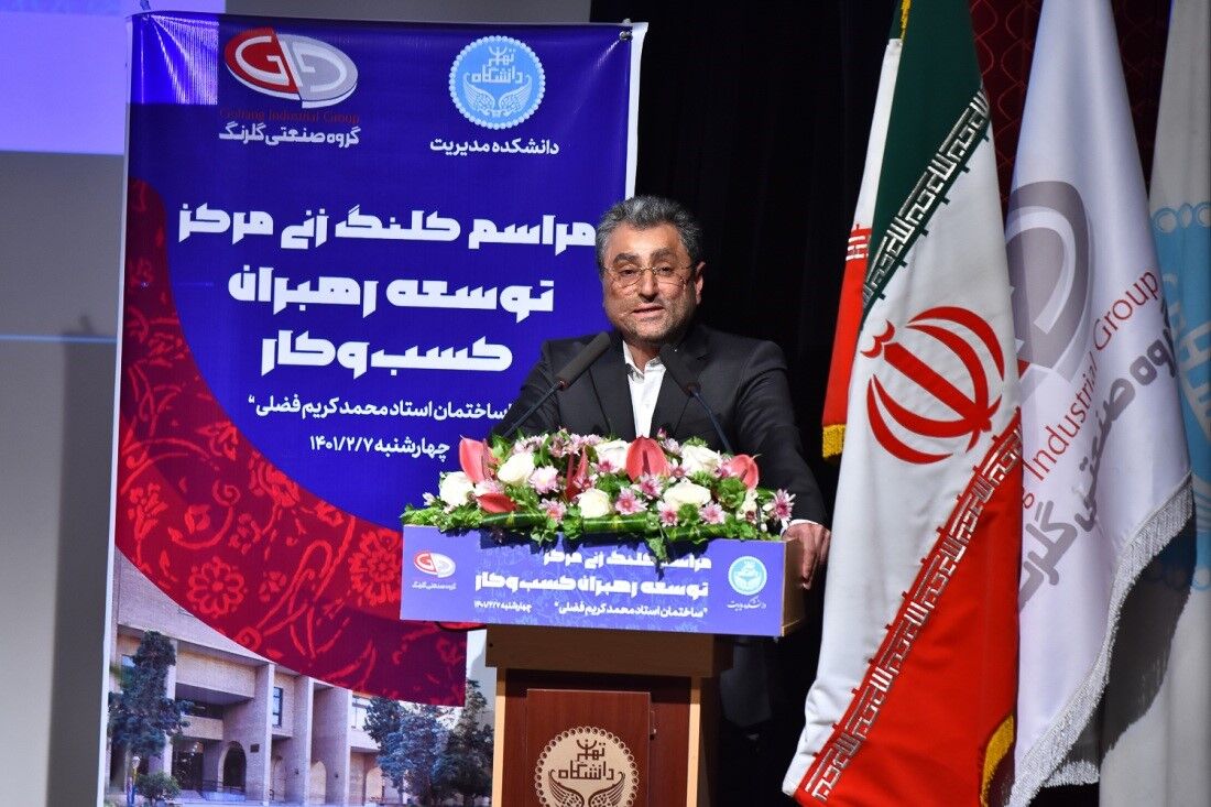 مرکز توسعه رهبران کسب و کار استاد محمدکریم فضلی ساخته می شود