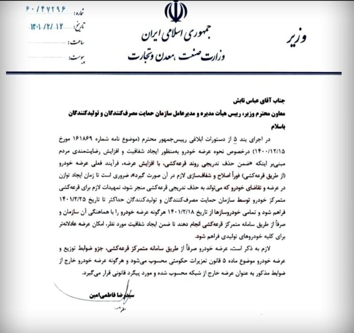 قرعهکشی خودرو حذف نمیشود