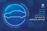همایش ظرفیت‌های همکاری دانش‌بنیان‌ها و ایران‌ خودرو برگزار می‌شود