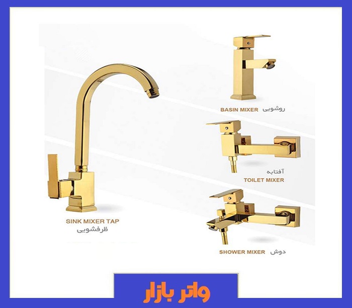 بررسی خرید شیرآلات ساختمان و تجهیزات استخر در واتربازار