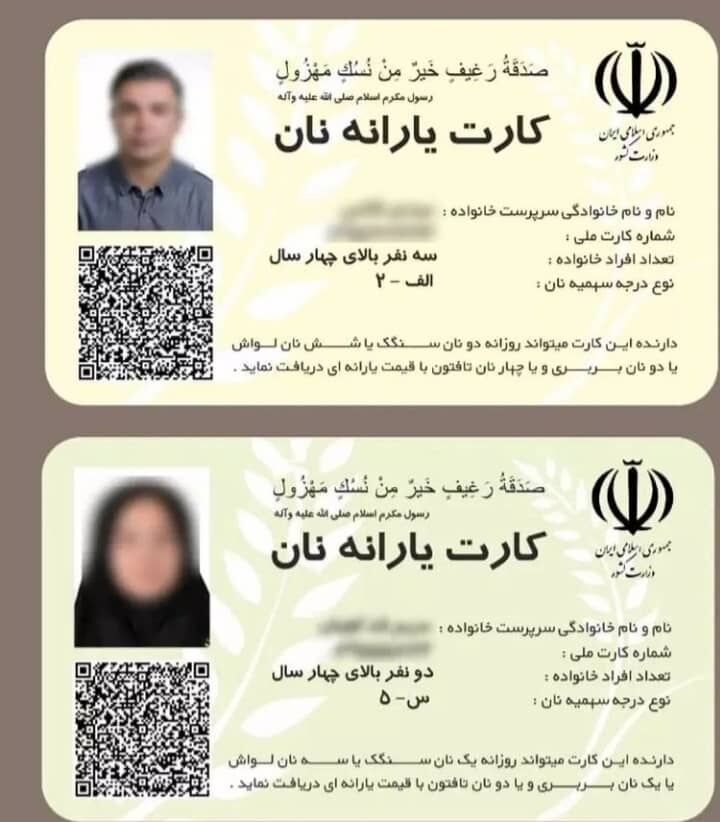 اول پول نان را به حساب مردم بریزید بعد نان را گران کنید| نانِ اتباع خارجی قطع می شود!؟