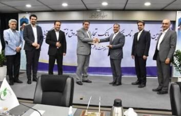 توسعه همکاری استراتژیک بانک تجارت با صندوق نوآوری و شکوفایی توسعه همکاری استراتژیک بانک تجارت با صندوق نوآوری و شکوفایی