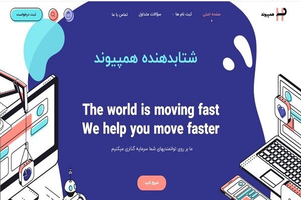 ضرورت راهاندازی زیستبوم کارآفرینی در همدان| شرکتهای دانشبنیان حمایت شوند