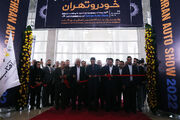 مراسم افتتاحیه چهارمین نمایشگاه بین المللی خودرو تهران