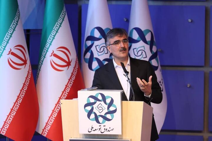 دوران بلوغ صندوق توسعه ملی با دوران تحریم همزمان شد| نوع ارتباط صندوق با بانکها باید اصلاح شود دوران بلوغ صندوق توسعه ملی با دوران تحریم همزمان شد| نوع ارتباط صندوق با بانکها باید اصلاح شود