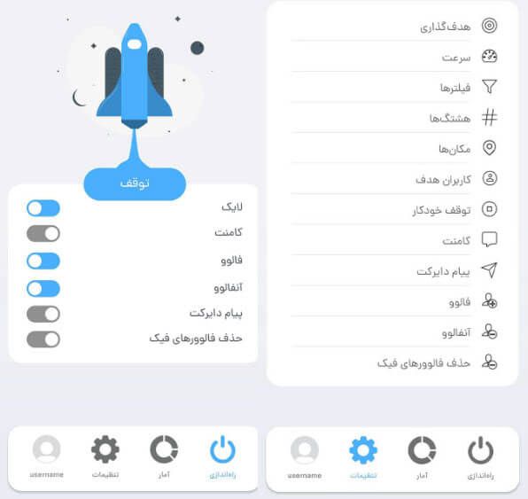 بهترین روش حذف دسته جمعی فالوور های فیک رایگان