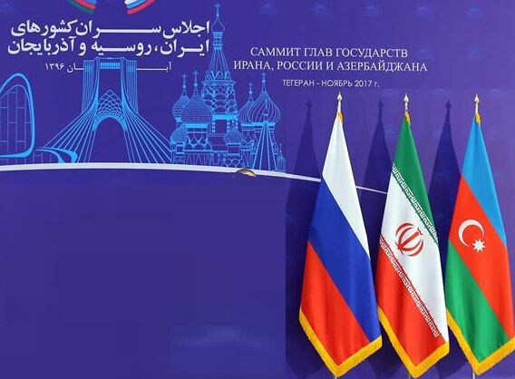 همکاری های اقتصادی ایران، روسیه و جمهوری آذربایجان؛ از شعار تا واقعیت!