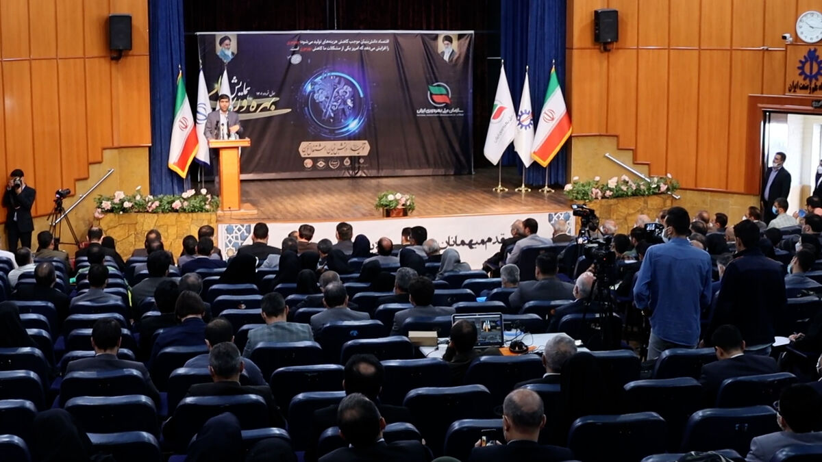 همایش ملی بهره‌وری ایران برگزار شد