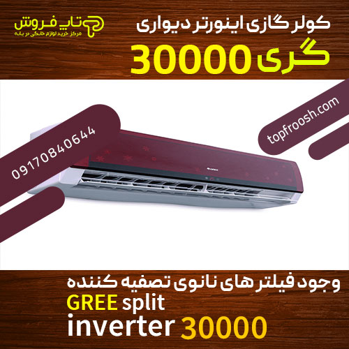 کولرگازی گری ساخت چه کشوری است + ۳ مدل پرطرفدار مناطق گرمسیر