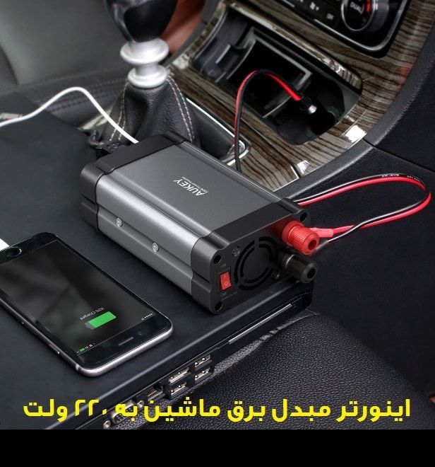 مبدل های برق خودرو ساخت ایران