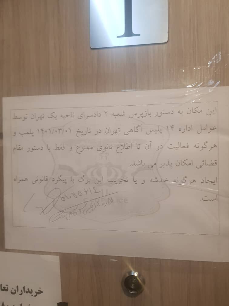 شاکیان به شعبهدوم بازپرسی ناحیه۱تهران مراجعه کنند| وزارت بهداشت: متخلفان را به ما منتسب نکنید!