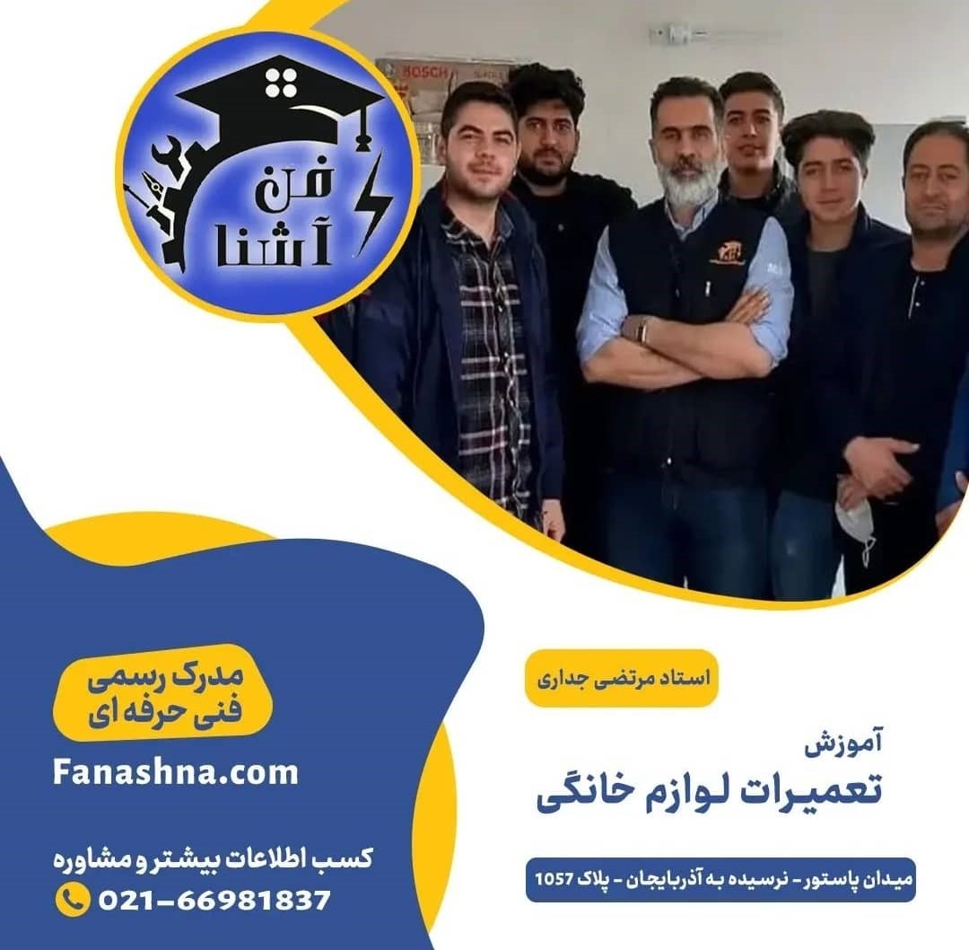 آموزش سیم پیچی الکتروموتور