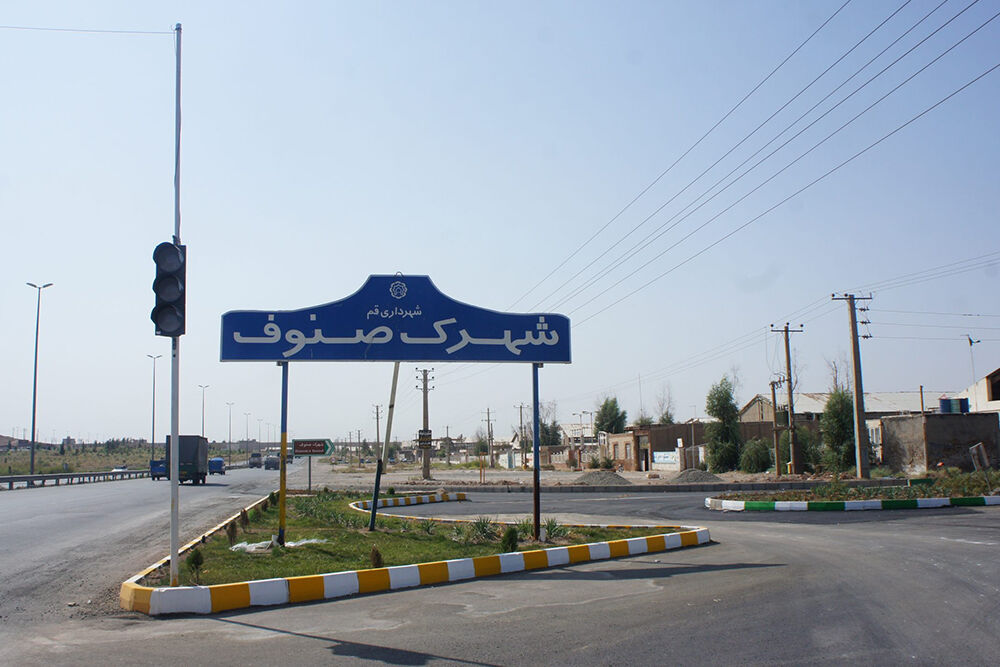 فعالیت مشاغل مزاحم در قم | ناتوانی مسئولان از ساماندهی شهرک صنوف