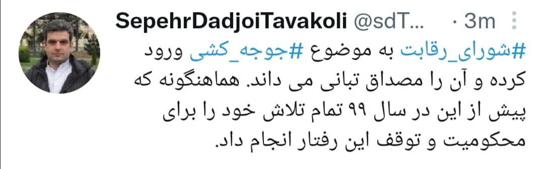 ورود شورای رقابت به موضوع جوجه کُشی