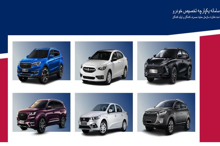 لغو قرعهکشی خودرو تا اطلاع ثانوی لغو قرعهکشی خودرو تا اطلاع ثانوی