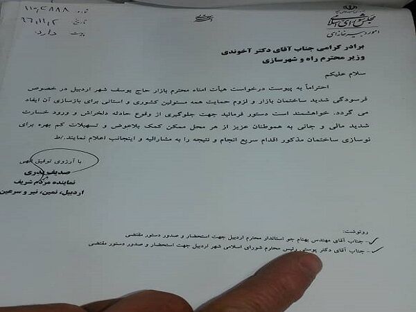 کهنه بازار حاج یوسف اردبیل فرو ریخت