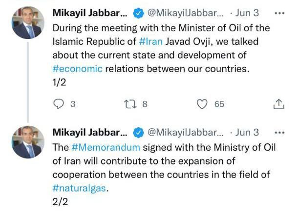 امضای تفاهم‌نامه با ایران باعث افزایش همکاری‌ ۲ کشور در زمینه گاز طبیعی خواهد شد