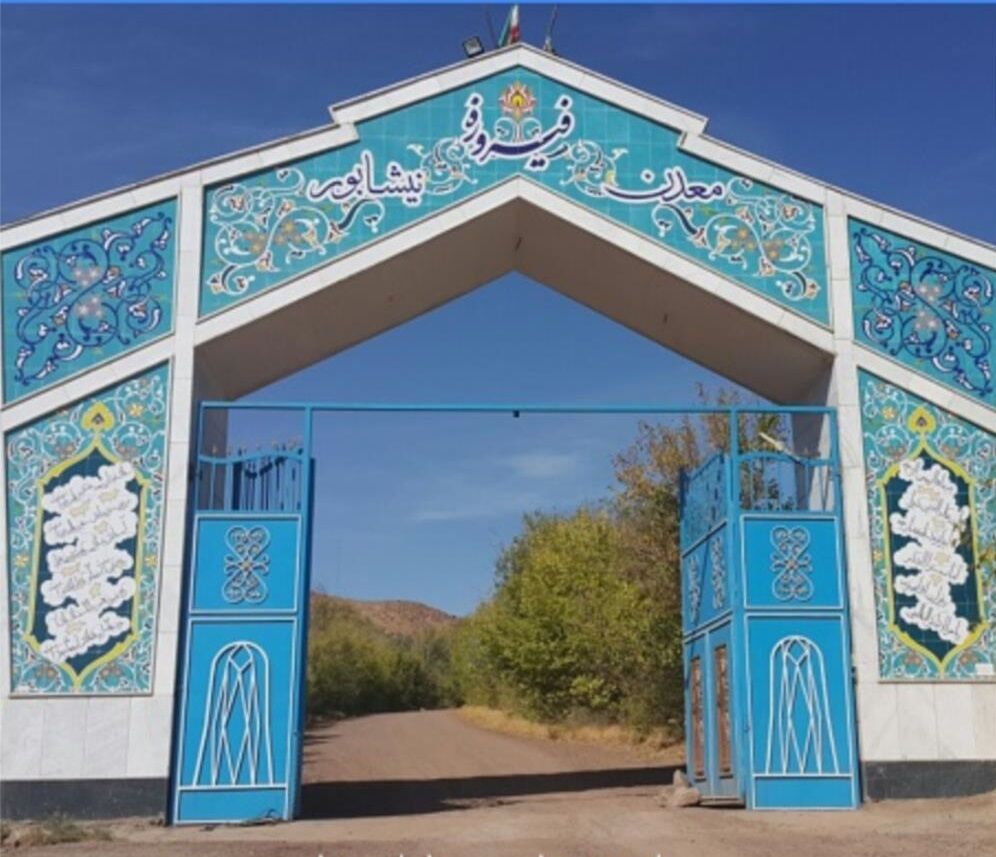 ژئوتوریسم ظرفیت نهفته در خراسان رضوی| مسیر گردشگری معدن فیروزه نیشابور ناهموار است