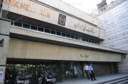 دستور قضایی برای احراز مالکیت اموال مکشوفه سرقتی بانک ملی صادر شد