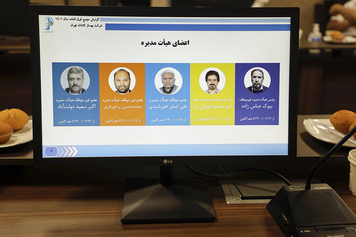 مجمع ثبهساز