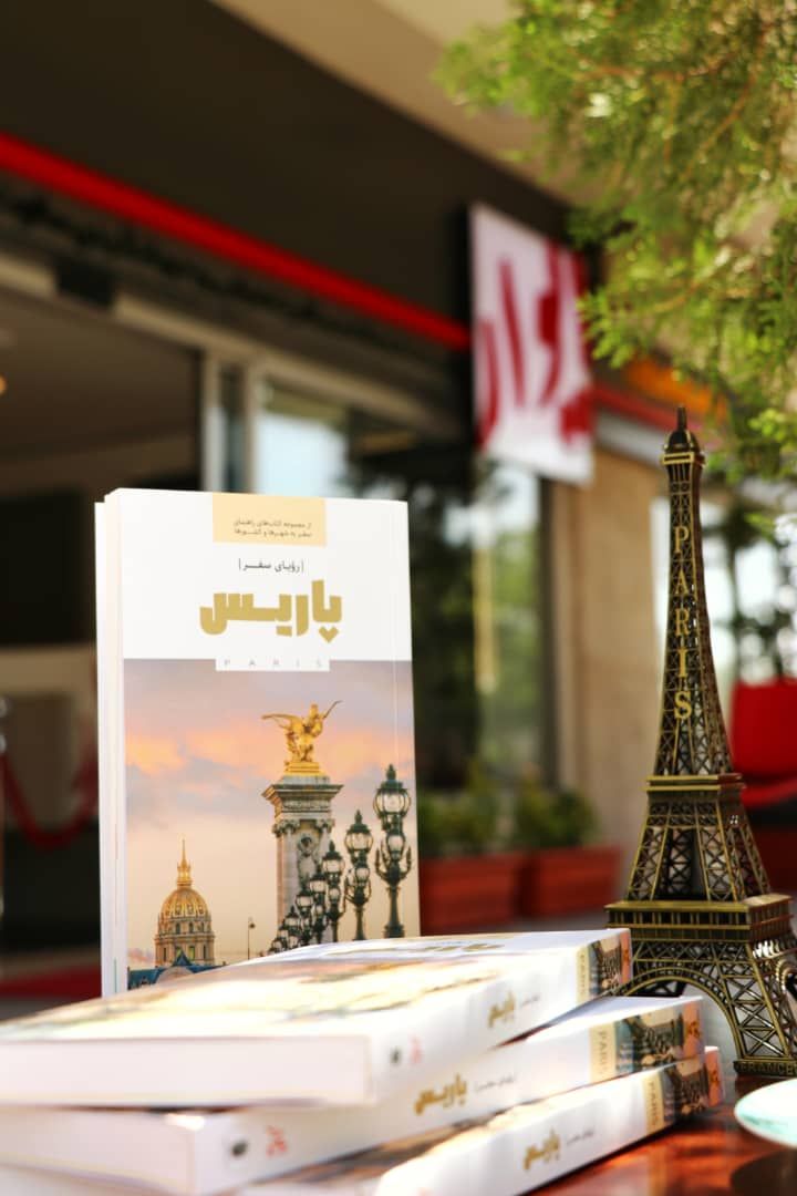 ظرفیت تور فرانسه تابستان ۱۴۰۱ ایوار تکمیل شد!