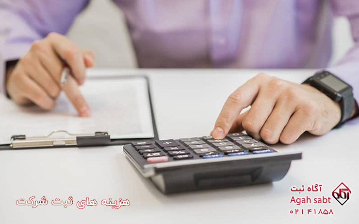 بهترین سامانه ثبت شرکت تجاری در ایران