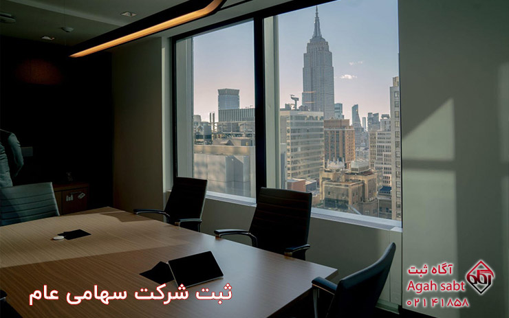 بهترین سامانه ثبت شرکت تجاری در ایران