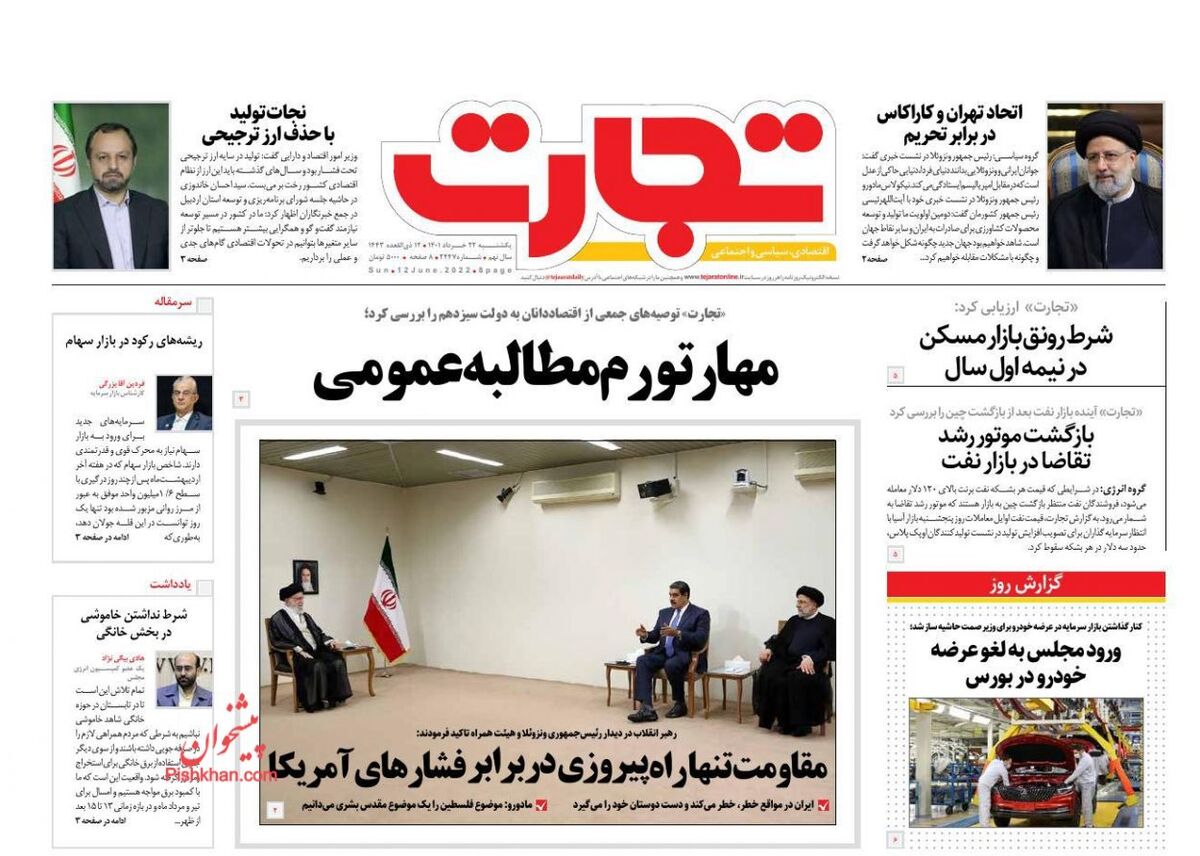 صفحه اول روزنامه های اقتصادی ۲۲ خرداد ۱۴۰۱