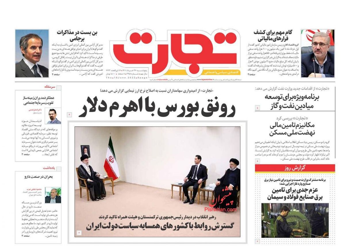 صفحه اول روزنامه های اقتصادی ۲۶ خرداد ۱۴۰۱