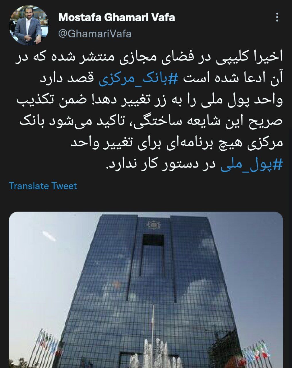 بانک مرکزی هیچ برنامهای برای تغییر واحد پول ملی در دستور کار ندارد